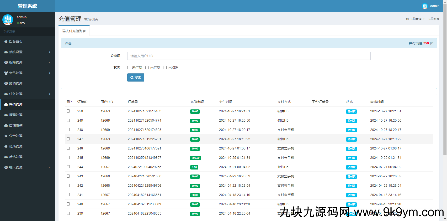 赏金赚多任务悬赏接单发布系统源码带分销推广