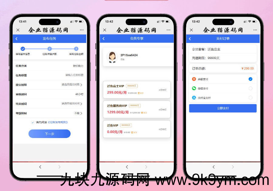 好看的悬赏任务系统源码可以直接运营