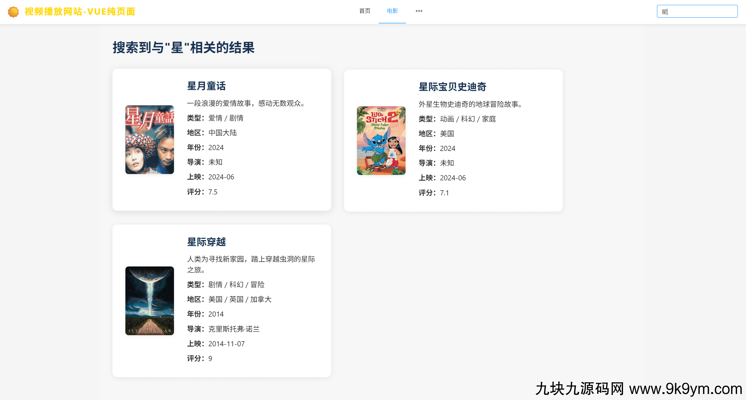 vue程序 视频播放网站 纯前端 vue源码带搭建教程