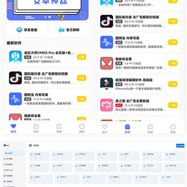 最新软件库APP源码前端+后端整套独立后台