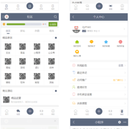 11月最新功能强大的社区论坛整站源码