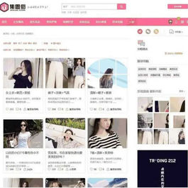 DiscuzX3.4大气唯美粉红色集思街淘宝客网站模板