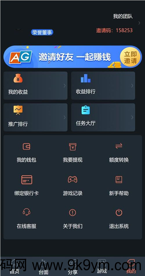 最新二开修复版机器人充电宝养鹅养鸡理财源码对接了AG全新UI