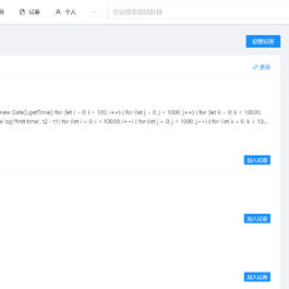 面试鸭/面试刷题网站前台+管理员后台的完整前后端代码