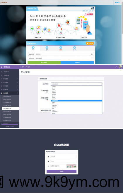 PHP彩虹代刷网站源码免授权%20已对接即时到账支付接口