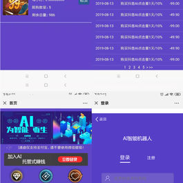 区块AI机器人源码|苍穹自动挂机源码支持二次开发