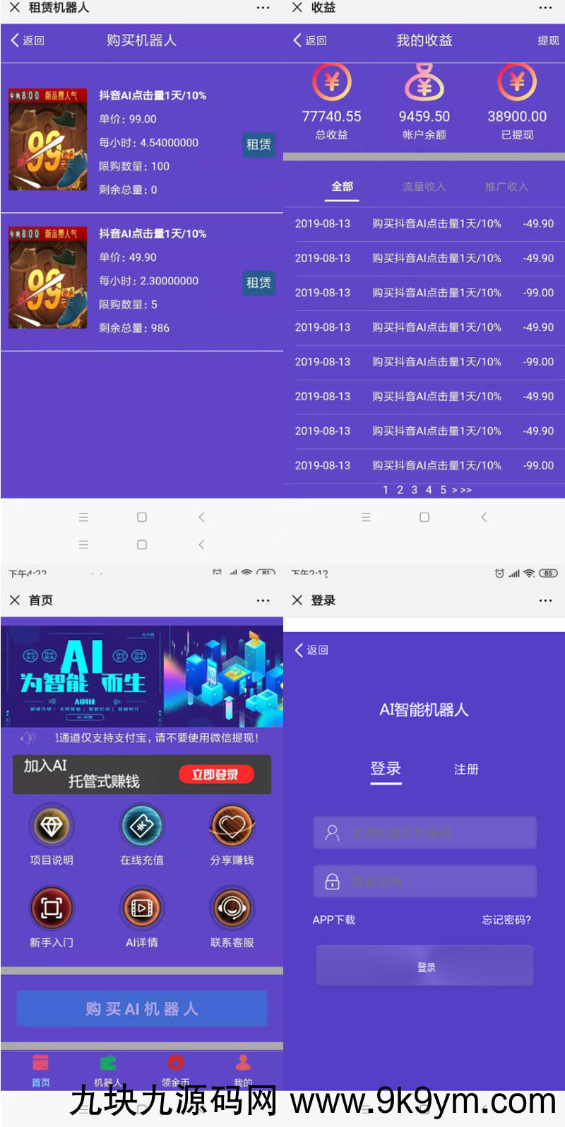 区块AI机器人源码|苍穹自动挂机源码支持二次开发