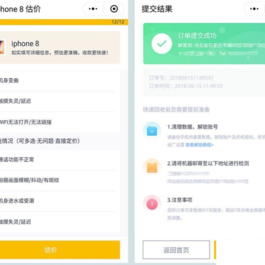 微擎小程序_手机数码回收_商业版_完整的后端+前端_小程序源码