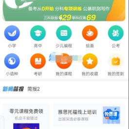 CRMEB知识付费系统v1.4.4源码