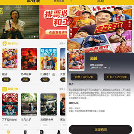 前端uni+后端php开发的影票返利系统源码