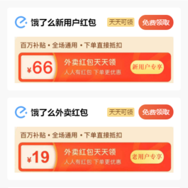 云开发外卖小程序源码美团饿了吗CPS红包推广赚佣金+可编译成h5