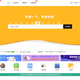 新秀导航源码+数据 可直接运营