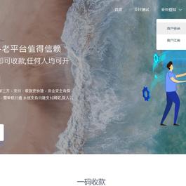 三网码支付系统源码/三网免挂/有PC软件/有云端源码