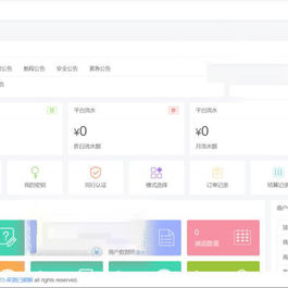 聚支付免授权源码 亲测免授权