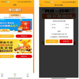 三合H5交友盲盒系统|免授权|分销代理|APP盲盒源码|脱单盲盒