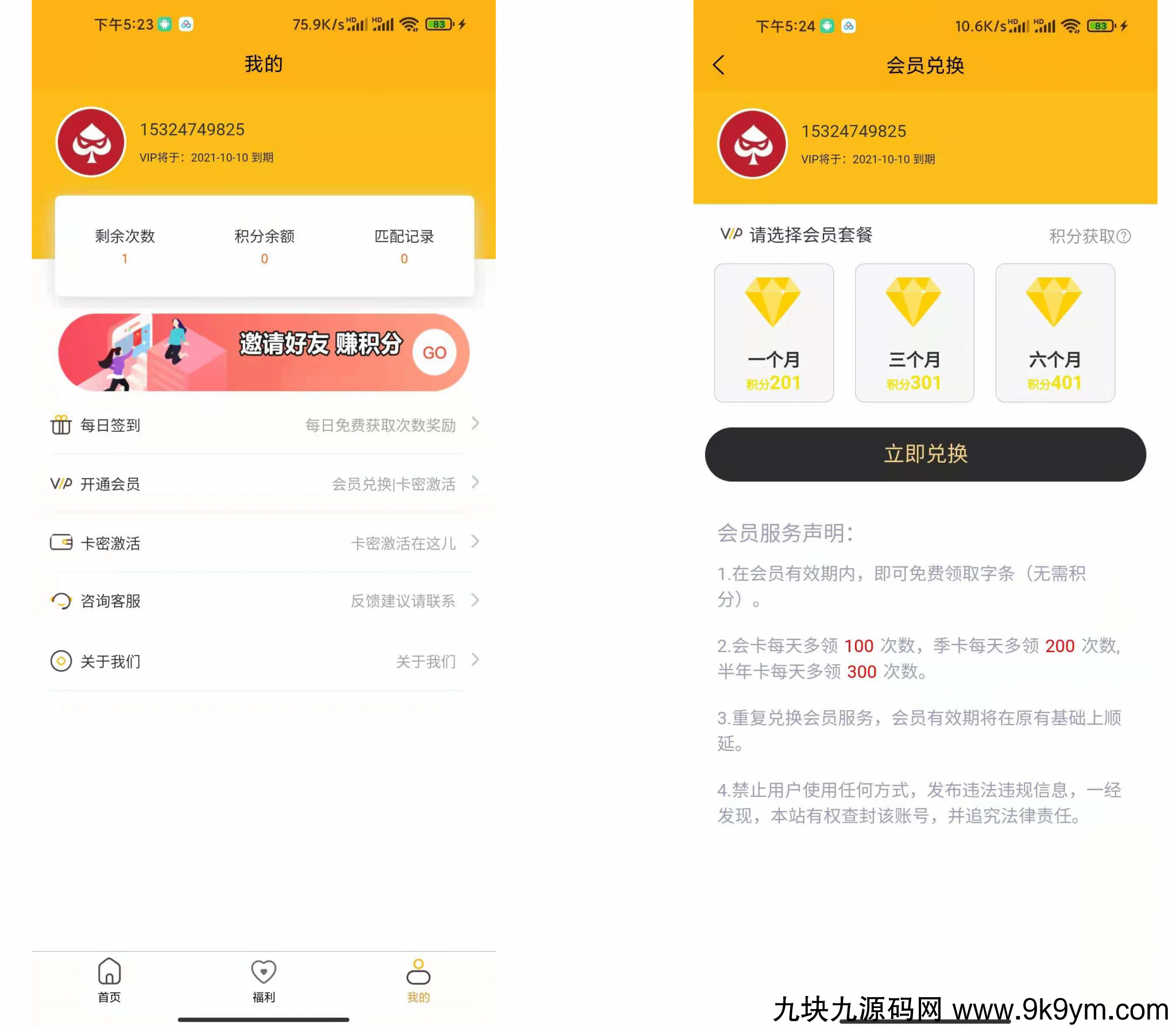 三合H5交友盲盒系统|免授权|分销代理|APP盲盒源码|脱单盲盒APP盲盒源码图片