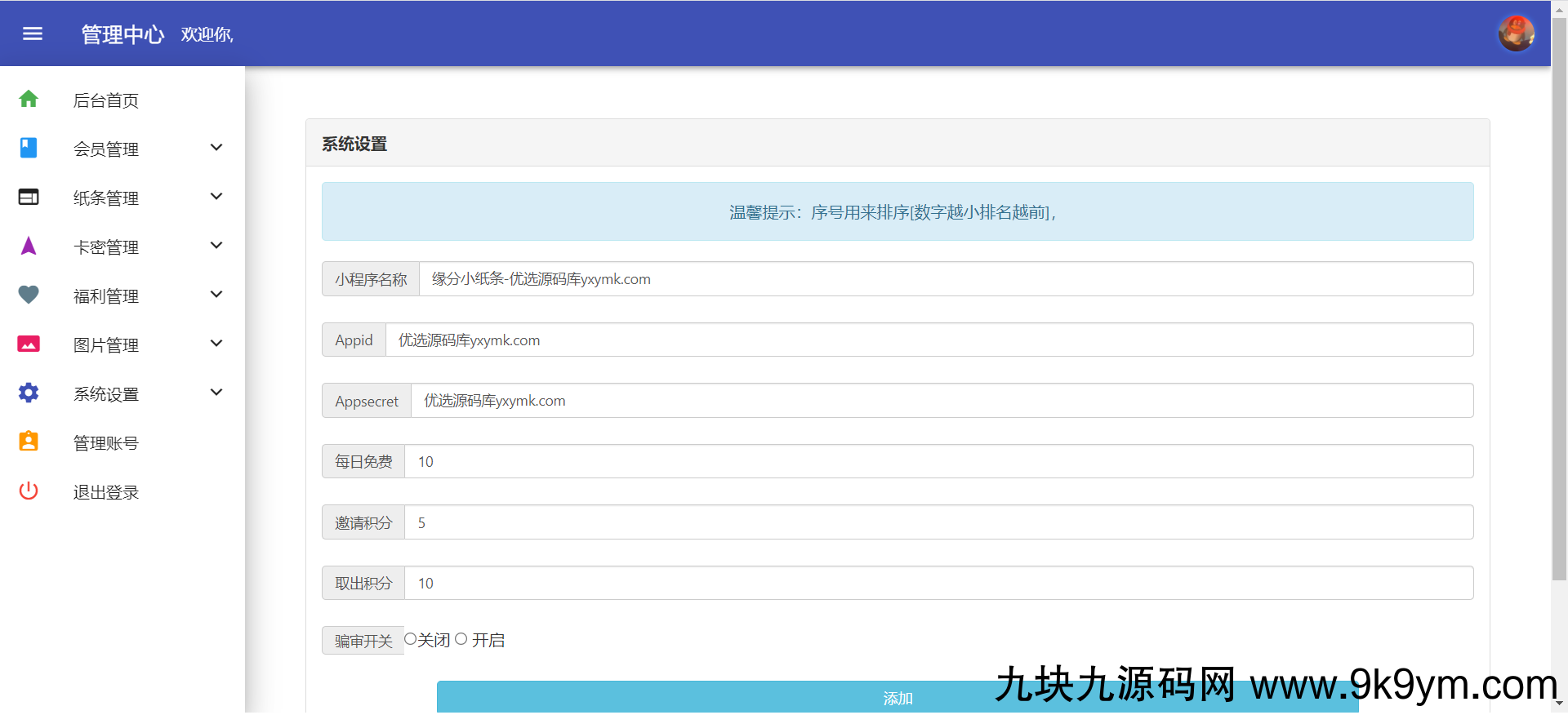 三合H5交友盲盒系统|免授权|分销代理|APP盲盒源码|脱单盲盒脱单盲盒图片