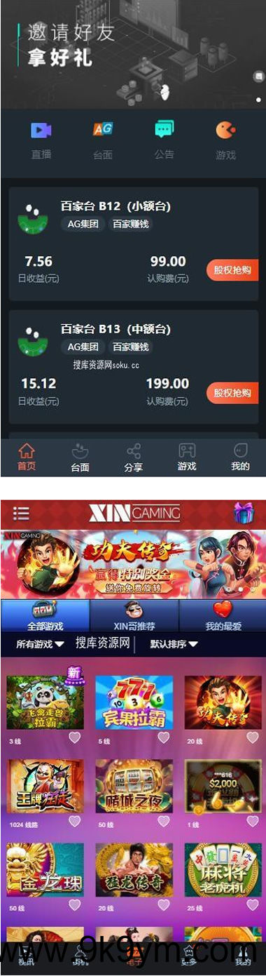 2020最新理财盘超多游戏带直播功能带完整教程