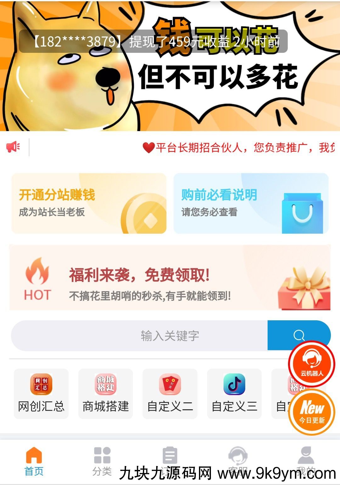 4.22最新版彩虹知识付费模板源码免授权