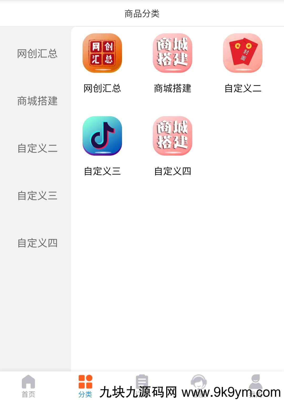 4.22最新版彩虹知识付费模板源码免授权