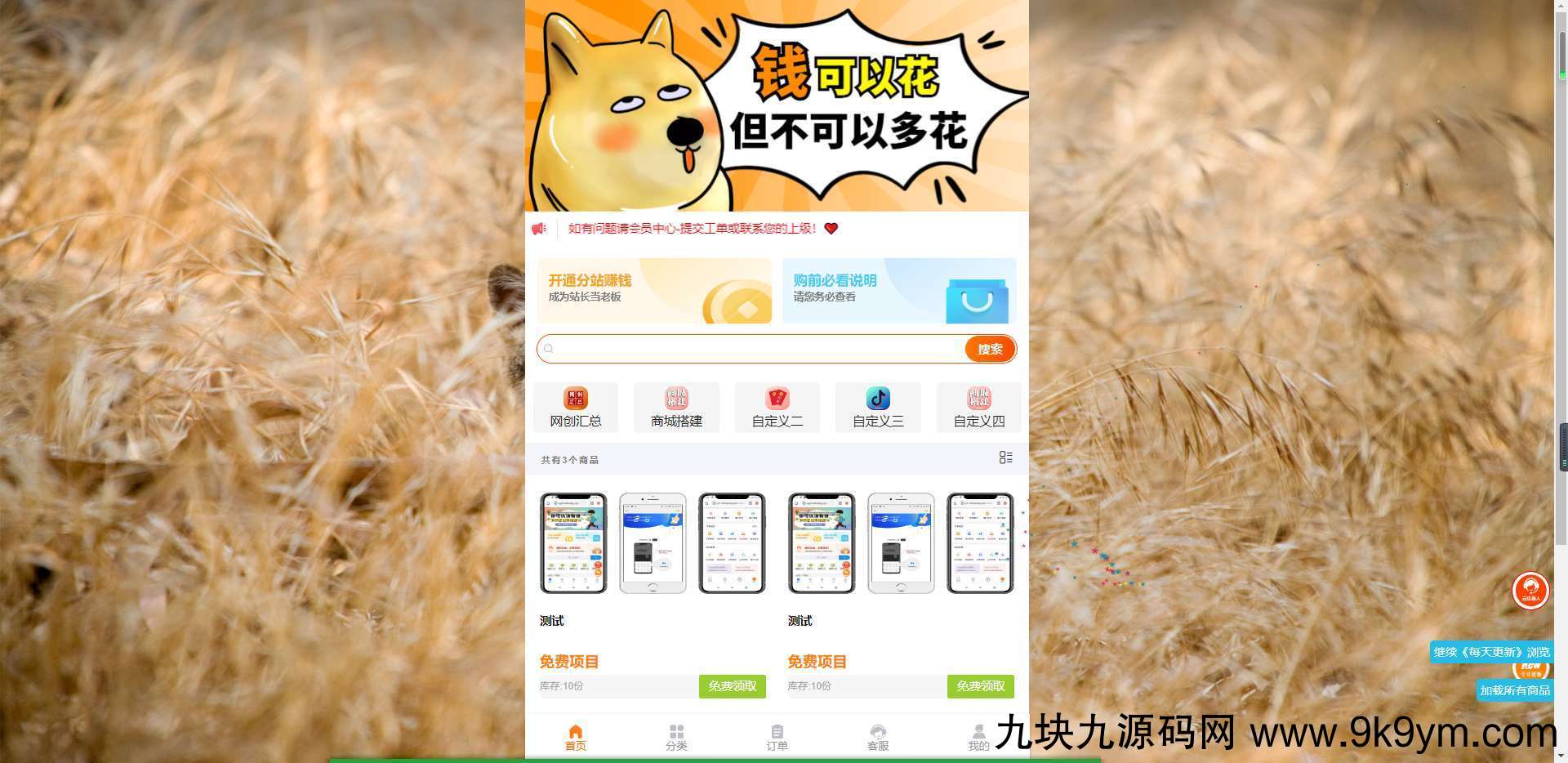 4.22最新版彩虹知识付费模板源码免授权