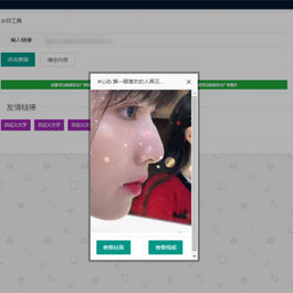 php+api单文件短视频去水印解析网站源码
