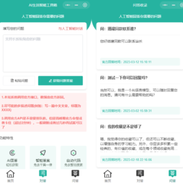 2023全新ChatGPT3.5小程序开源源码 全新UI 全网首发