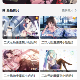 苹果cms付费视频模板源码