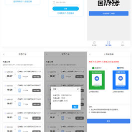 PHP话费充值通道网站完整运营源码/全解密无授权源码