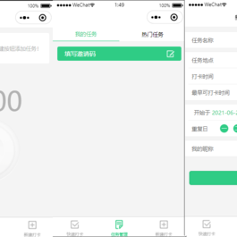 易打卡模板微信签到打卡小程序源码