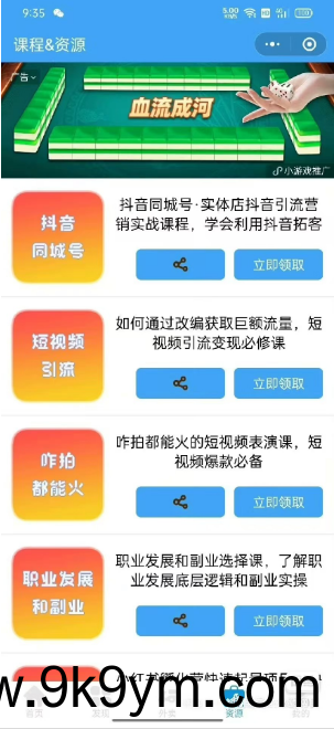 4.0修复版去水印小程序源码