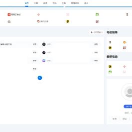 最新Emlog新版导航源码/带用户中心
