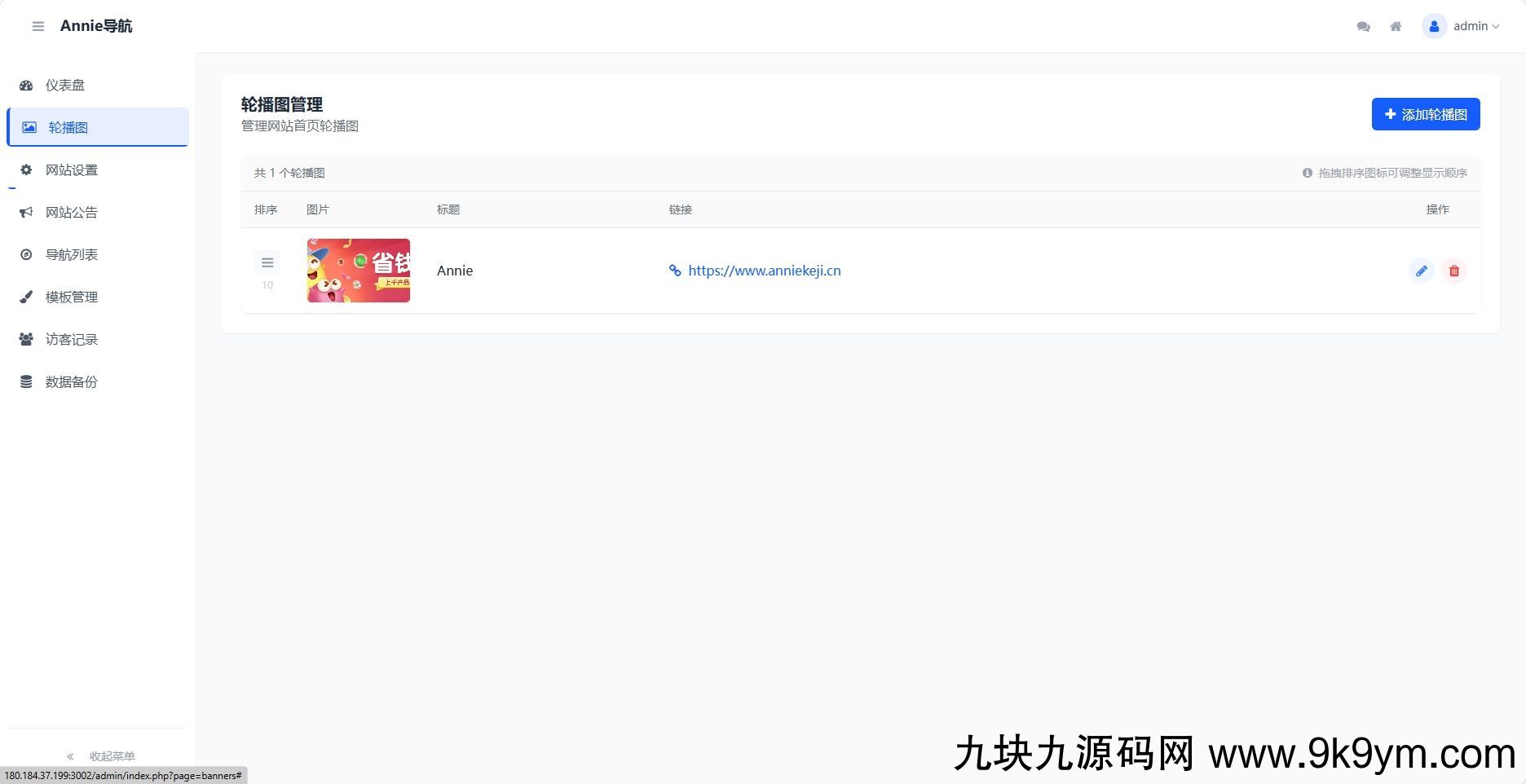 WebNav 简约导航1.7.0版本