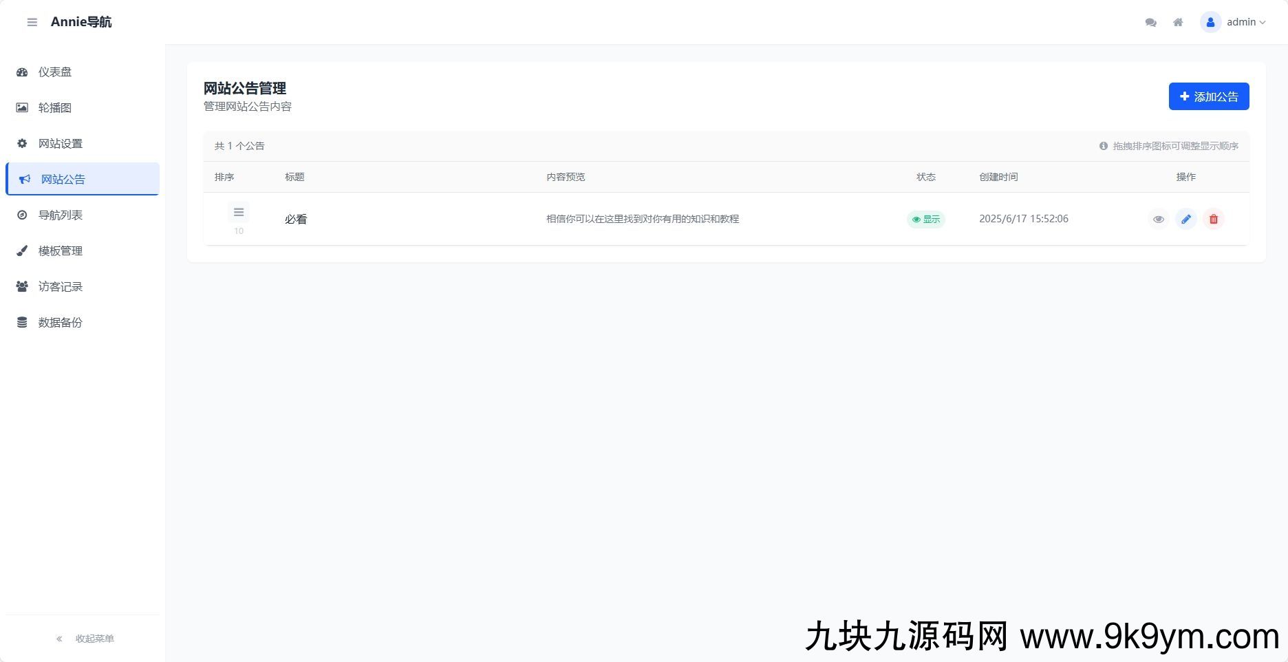 WebNav 简约导航1.7.0版本