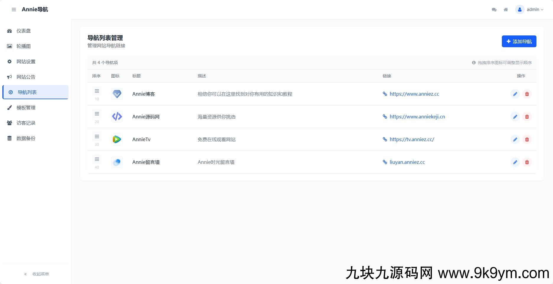 WebNav 简约导航1.7.0版本