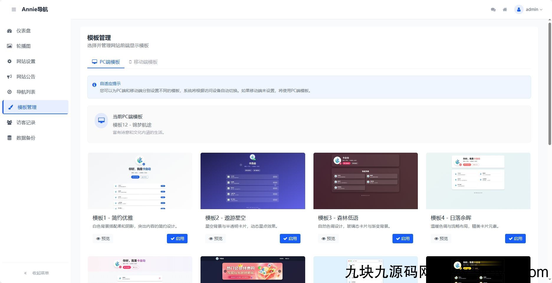 WebNav 简约导航1.7.0版本