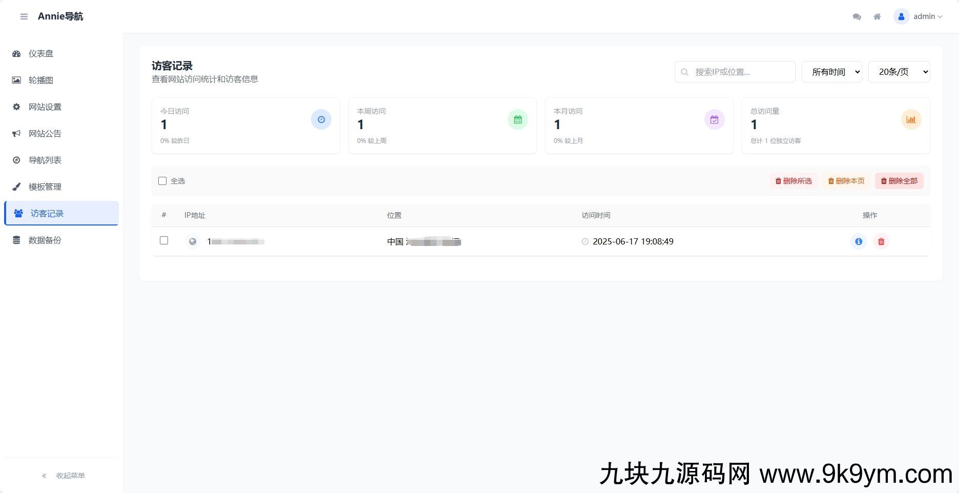 WebNav 简约导航1.7.0版本