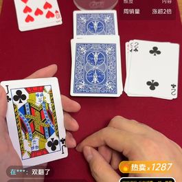 《纸牌过大年》全套纯手法合集