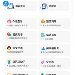 多功能随身工具箱APP源码+随身助手后台php源码