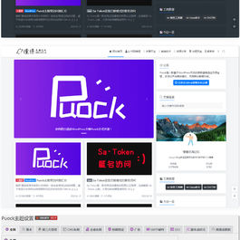WordPress自适应白天暗夜高颜值无刷新加载首页支持三种布局 v2.4