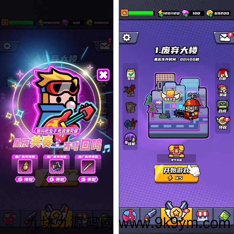 末日特工队 源码 割草类微信DY小游戏源码 Cocos Creator 非逆向