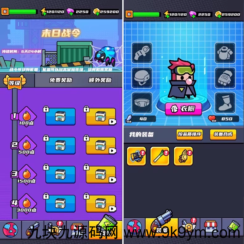 末日特工队 源码 割草类微信DY小游戏源码 Cocos Creator 非逆向