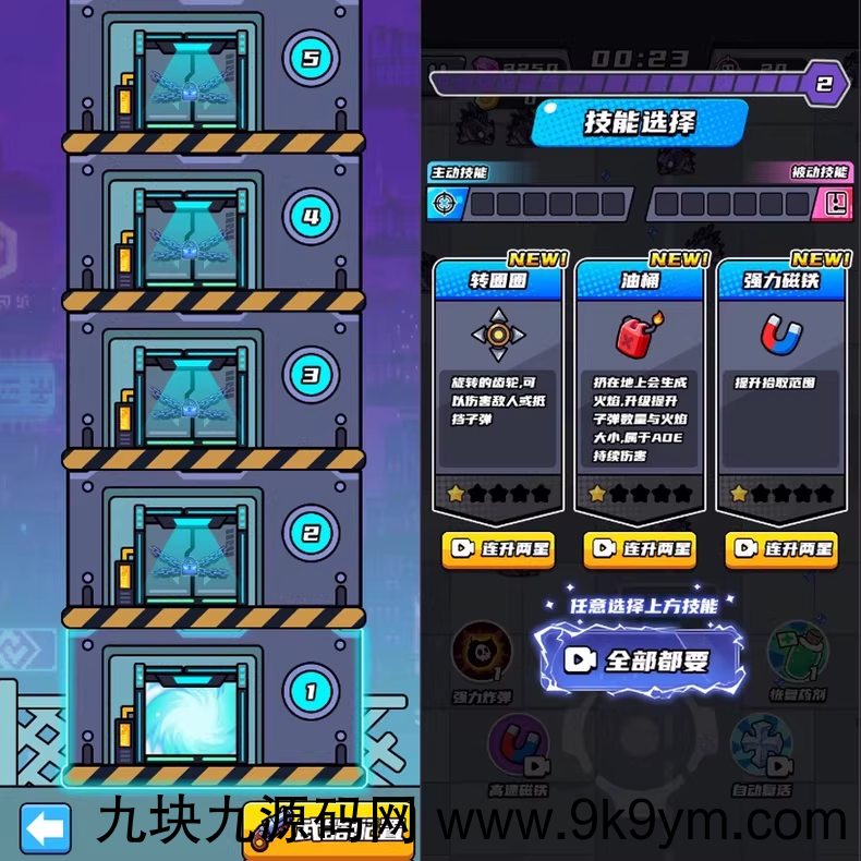 末日特工队 源码 割草类微信DY小游戏源码 Cocos Creator 非逆向