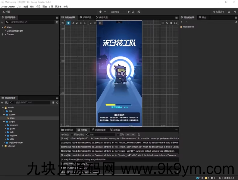 末日特工队 源码 割草类微信DY小游戏源码 Cocos Creator 非逆向