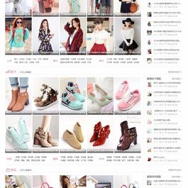 Discuz迪恩淘宝客购物风格商业版模板 迪恩淘宝客购物风格商业版模板