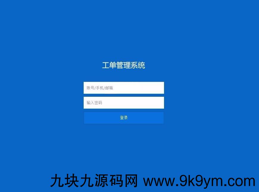 Thinkphp内核工单系统源码商业开源版 多用户+多客服+短信+邮件通知