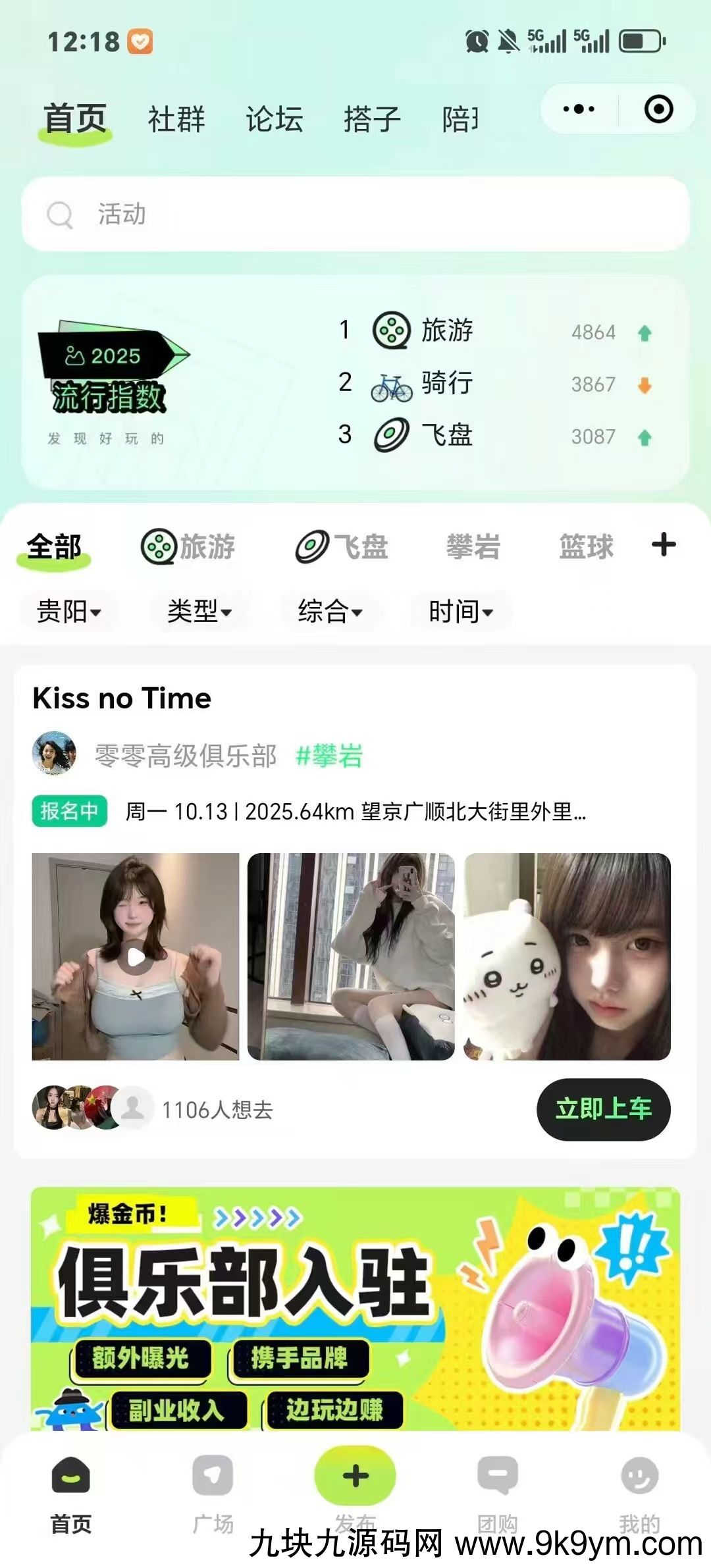 2025同城搭子小程序设计开发交友活动陪玩娱乐组局约会小程序源码 ... ...