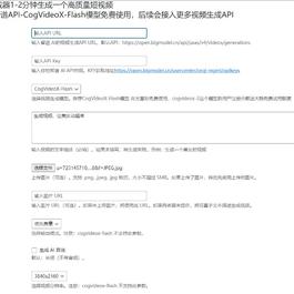 wordpressAI插件自动生成文章内容、图片、视频、AI前端交互、支持deepseek