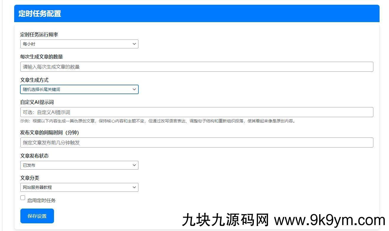 wordpressAI插件自动生成文章内容、图片、视频、AI前端交互、支持deepseek ... ...