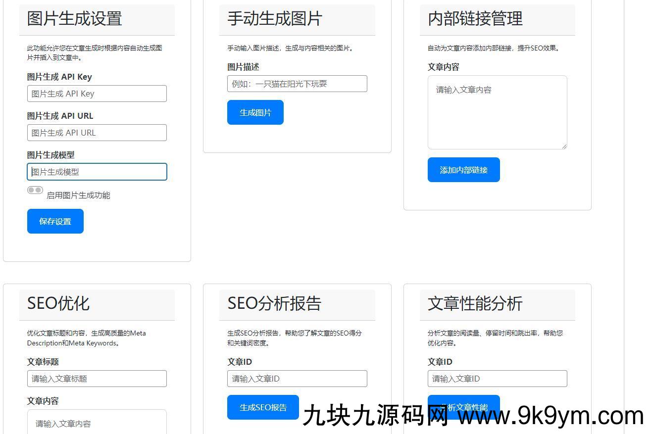 wordpressAI插件自动生成文章内容、图片、视频、AI前端交互、支持deepseek ... ...